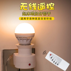 智能无线红外遥控灯头灯座 led插座灯e27螺口型电灯头座开关灯具