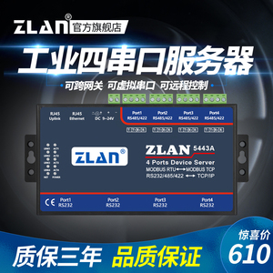 【ZLAN】串口通讯服务器4口RS232/485/422转以太网口模块联网上海卓岚ZLAN5443A