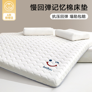 记忆棉床垫软垫家用卧室高密度海绵榻榻米床褥垫子租房专用垫被