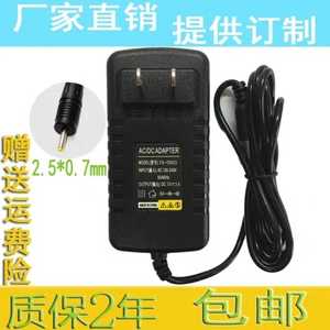 诺亚舟优学派U6 U8 U9 U10 U12 U18 U20平板充电器5V3A电源适配器