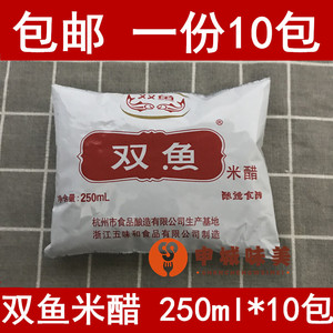 浙江名醋杭州双鱼米醋250mlX10包 食用醋酿造米醋袋装米醋蘸料