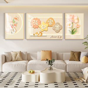 现代简约客厅装饰画花开富贵三联画沙发背景墙壁画高级感大厅挂画