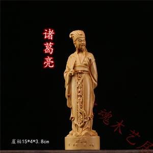 黄杨木雕刻工艺品人物摆件三国名人木雕像诸葛亮孔明送礼家居装饰