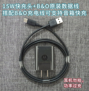 B&O bo无线耳机蓝牙音响USB TYPE-C充电头A2 P2 P6 H8I 9i 数据线