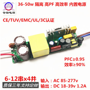 CE 3C认证40w45w48w50w1.2A6-12串x4并球泡灯内置LED恒流驱动电源