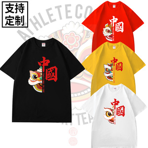 中国t恤醒狮国潮班服定制印字logo爱国短袖学生运动会演出文化衫