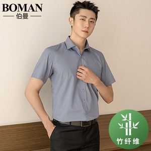 夏季竹纤维商务灰色男士短袖衬衫工装职业休闲白黑衬衣薄款正装寸