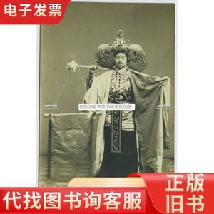 清代北京京剧传统剧目《白水滩》戏曲武生演员。布朗兄弟拍