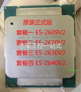 议价Intel XeonE5-2609V2 E5-2620V2 E5-2630v2 E5-2640V2 正式版