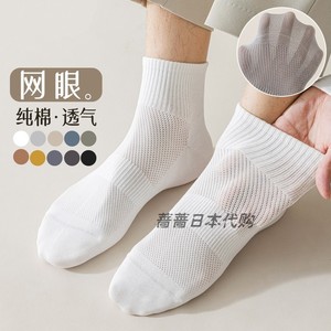 日本男袜子春季男士薄款短袜100%纯棉防臭夏季吸汗网眼男生中筒袜