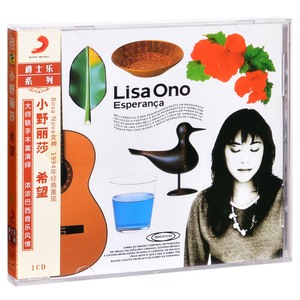 正版小野丽莎 希望 专辑唱片 Lisa Ono Esperanca CD碟片