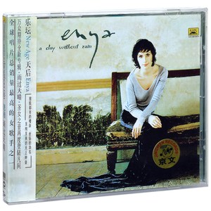 正版恩雅 雨过天晴 2000专辑 Enya A Day Without Rain CD碟片
