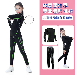 儿童排球服女2022新款打羽毛球运动套装女童紧身衣训练网球服女孩