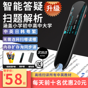 英语日语韩语翻译笔多功能智能扫描笔初高中生学习电子词典点读笔