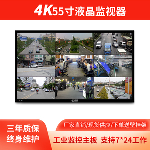 工业4K40/43/50/55/60/65寸超清监视器安防专用监控显示屏大屏幕