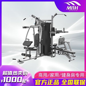 MBH迈宝赫PL13四人站商用多功能综合训练器械健身房私教力量训练