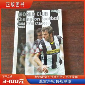 WORLD CLUB CHAMPION FOOTBALL：TEAM STYLE CATALOGUE 2008