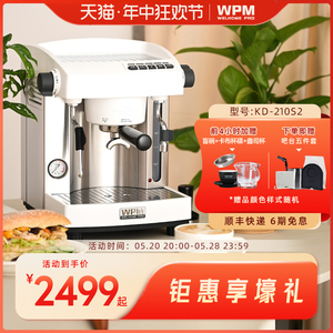 WPM惠家KD210S2意式半自动家用小型咖啡机双泵压迷你可用胶囊美式