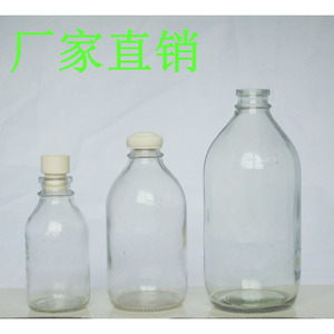 全新钠钙输液瓶老式盐水瓶点滴玻璃瓶番茄酱瓶100 250ml500毫升