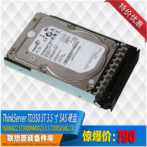Seagate/希捷 ST3000NM0023 3T SAS6G硬盘联想TD350 FRU: 03T8335