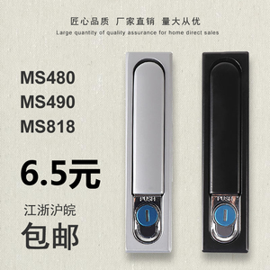 配电柜电气柜锁MS490动力柜门锁MS818平面锁MS480 MS618电柜锁具
