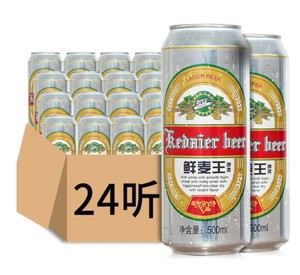 一箱包邮 萨罗娜啤酒 克代尔鲜麦王啤酒 500ml*24听 清凉爽口正品