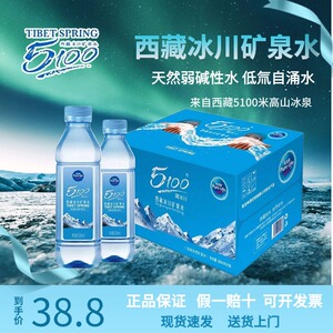 雀巢5100优活家西藏冰川矿泉水330ml/500ml*24瓶曲玛弄小瓶饮用水