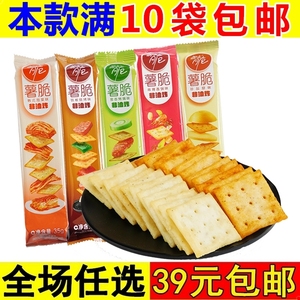 洽洽喀吱脆薯片网红薯脆小零食休闲食品小吃大礼包办公室解馋追剧