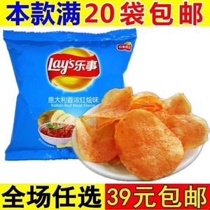 乐事薯片红烩味小零食品休闲办公室宿舍耐吃解馋小吃网红爆款吃的