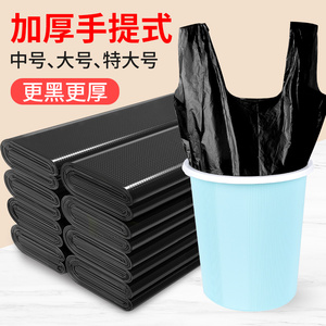 日式垃圾袋家用厨房加厚大号黑色手提背心式塑料袋批发一次性袋子