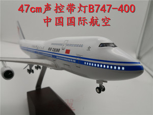 声控灯光B747-8飞机模型拼装航模47cm起落架B747-200飞模B747-400