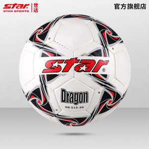 STAR世达足球中考学生专用5号青少年儿童小学生四号4训练比赛用球