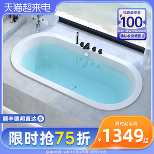 亚克力嵌入式浴缸小户型家用椭圆形日式深泡双人浴盆网红酒店浴池
