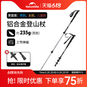 挪客户外儿童登山杖男女徒步手杖超轻铝合金外锁伸缩拐杖爬山装备