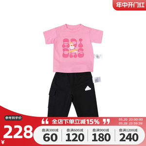 Adidas阿迪达斯女婴童两件套2024夏季新款运动休闲短袖套装IT1811