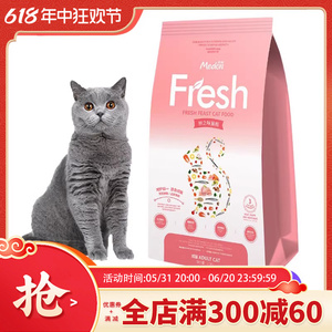 麦顿成猫专用猫粮鲜之味5斤高营养成猫猫粮缓解毛球包邮2.5kg