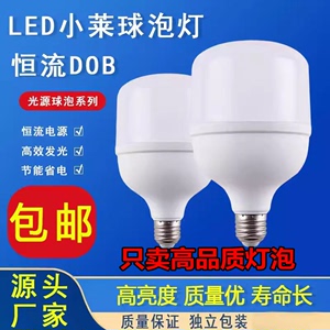 高品质超亮led灯泡家用工厂照明E27螺口节能塑包铝DOB大功率球泡