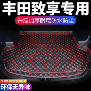丰田致享汽车后备箱垫定制专用防水车厢改装内饰用品后背尾箱垫子