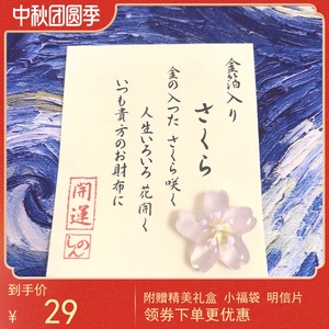 日本樱花金箔水晶琉璃御守开运幸福财布守平安金运良缘网红爆款 阿里巴巴找货神器