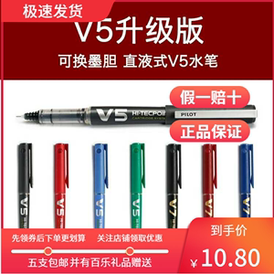 日本PILOT百乐BXC-V5/V7升级版直液式宝珠笔可换墨囊大容量签字笔