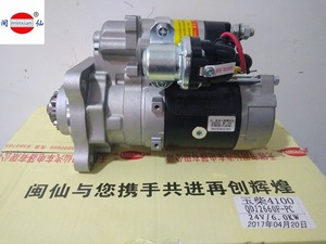 闽仙QDJ2660F-PC马达玉柴4100、4G、4E、6A、6G、6J、M93R3016SE