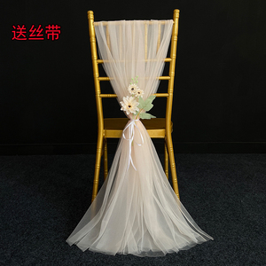 新款婚庆椅背纱网纱背景纱幔户外婚礼椅子装饰白纱竹节椅子椅背纱