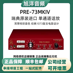 Golden Age Project Pre-73MK4话放专业录音棚话筒放大器新款国行