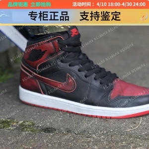 Air Jordan 1 AJ1刮刮乐黑红蓝禁穿鸳鸯球鞋 653532-002