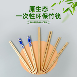 一次性竹筷子稻壳可降解环保筷24 27 30 碳化卫生火锅筷独立包装