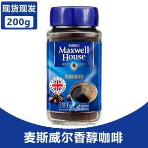 特价麦斯威尔英国进口速溶咖啡粉 无蔗糖添加香醇香浓黑咖啡200g