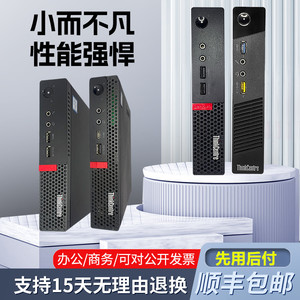 联想M73P商用M93P台式i7i3i5迷你小主机双屏黑苹果办公准系统电脑