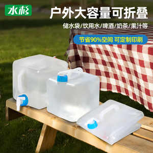 水杉加厚便携户外折叠桶水袋塑料车载储水袋露营登山大容量带龙头