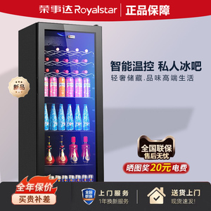 荣事达冰吧红酒小型单门办公室茶叶商用透明保鲜家用饮料冷藏柜