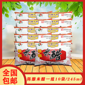 1组10包 宝鼎天鱼陈酿袋装米醋245ml 上海特色饺子醋袋醋食醋